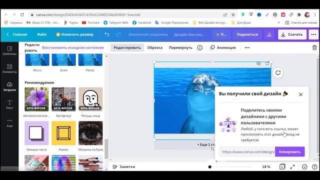 Canva Как сделать Пиксельную картинку из фото на компьютере или телефоне. Фоторедактор Онлайн смотреть онлайн