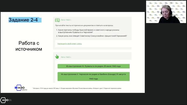 Подготовка к ВПР по истории в 11 классе смотреть онлайн