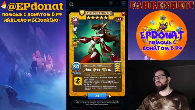 НОВЫЙ ГЕРОЙ БЕГЕМОТ и ДВА КОСТЮМА: ГАЗЕЛИ и ШАКАЛА! РАЗБИРАЕМ ЧТО ПОЧЕМ) Empires & Puzzles смотреть онлайн