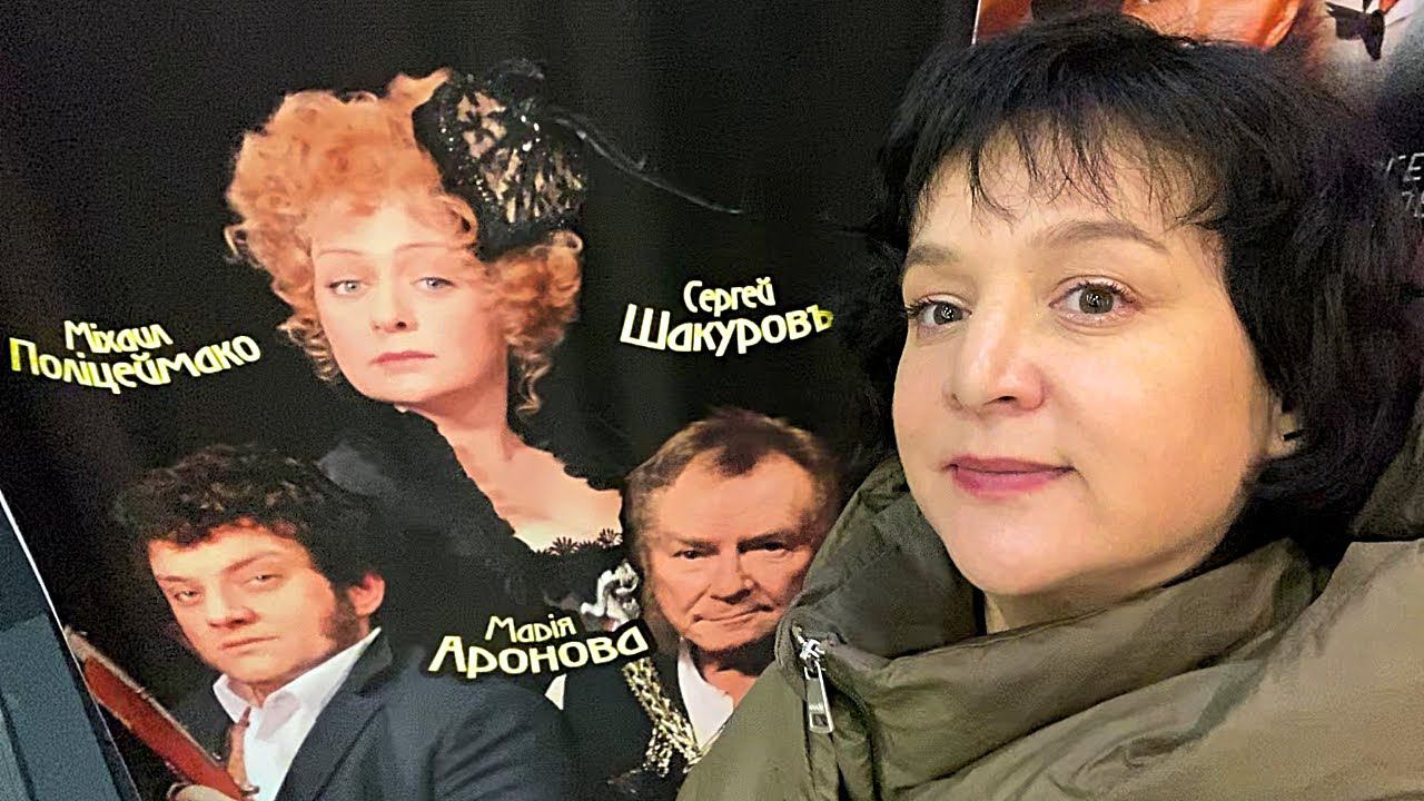 Спектакль"Маленькие комедии" с Ароновой, Шакуровым, Полицеймако...неудачная роль, дурной юмор, НО... смотреть онлайн