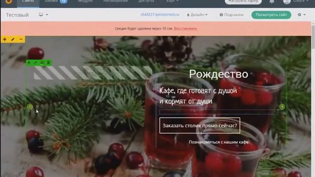 Как сделать лендинг на lpmotor. Вебинар Рукодельной среды. смотреть онлайн