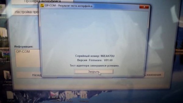 OpCom - русская версия обзор