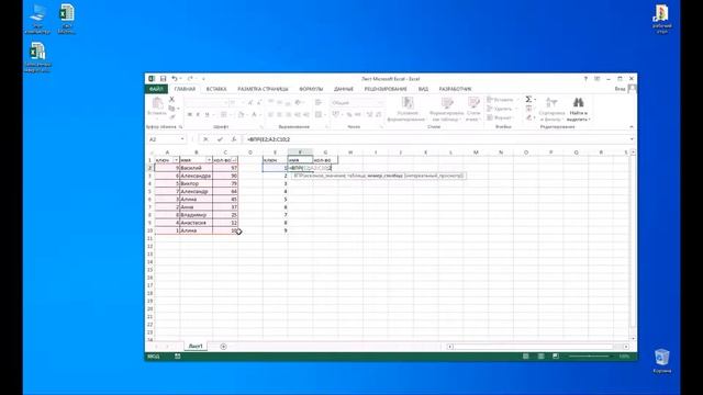 Объединение таблиц по ключу функцией ВПР Excel смотреть онлайн