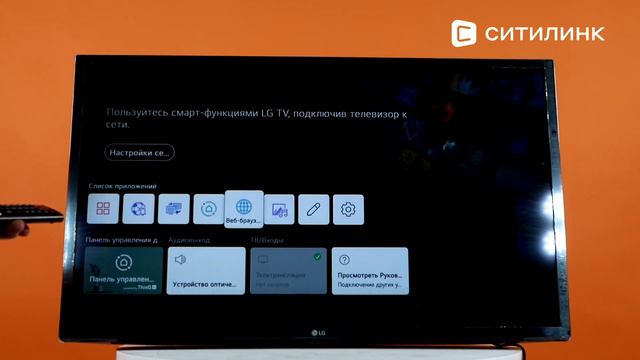 Обзор Телевизора LG 32LQ630B6LA.ADKG | Ситилинк смотреть онлайн