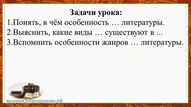 1 урок 1 четверть 9 класс.Художественная литература.Пафос в литературе.Жанры древнерусской литерату смотреть онлайн