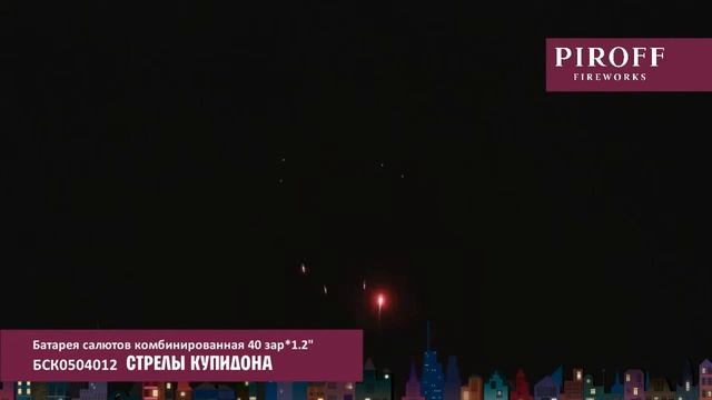 Салют Стрелы Купидона (1,2 дюйма на 40) смотреть онлайн