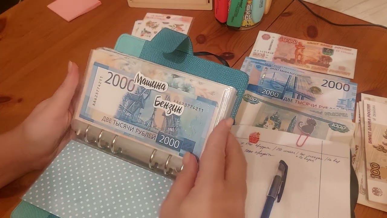 распределение по конвертам# cashenvelopes #конверты #2024 #бюджет смотреть онлайн