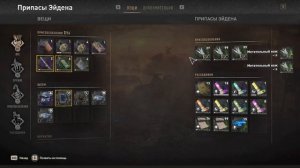 Дюп предметов Dying light 2