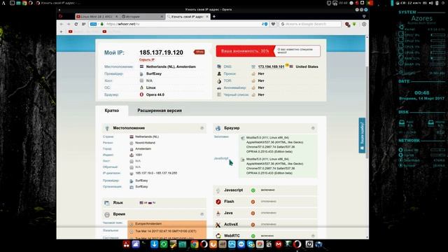 Браузер Opera. Archlinux. смотреть онлайн