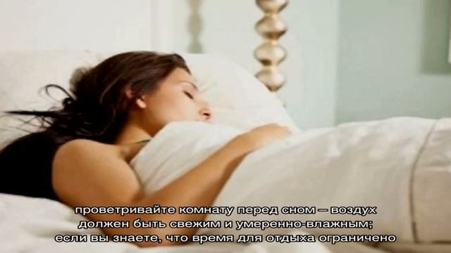 Как выспаться за 5 часов смотреть онлайн