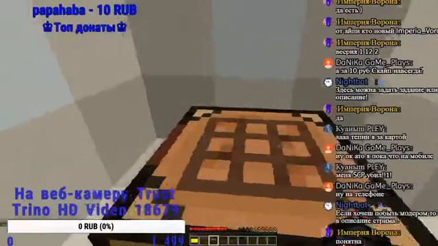 😂 SCP МАЙНКРАФТ СТРИМ 😂 МАЙКРАФТ СТРИМ 😁ЗАХОДИ ЗДЕСЬ КРУТО🎮ТОПОВЫЙ СТРИМ😂 смотреть онлайн