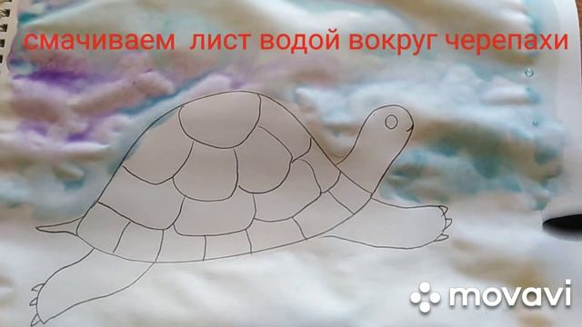 Рисование "Черепаха" смотреть онлайн