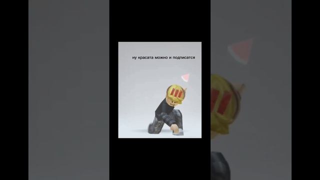 роблокс чек/ простите что не попал в звук #вреки #хочувреки #roblox #роблокс #чек смотреть онлайн