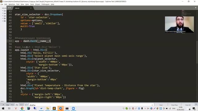 5 Dash Внешний вид приложения Часть 1 смотреть онлайн