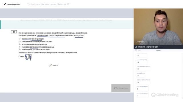 Скорость реакции  Принцип Ле Шателье