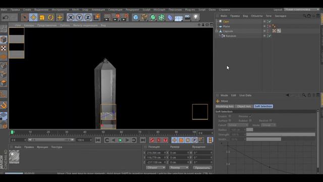 Как сделать кристалл в Cinema 4d ? Урок по созданию кристалла в Cinema 4d . смотреть онлайн