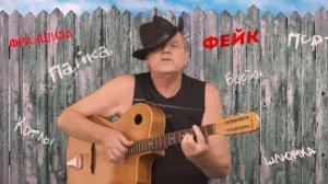 Александр Новиков «Хрюканина»