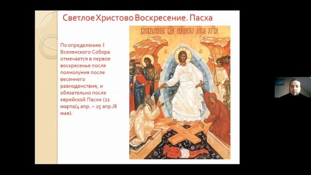 Изучение Священного Писания - Книга Левит ч. 12 смотреть онлайн