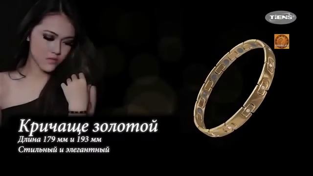Титановые магнитные браслеты Тяньши. Tiens. Энергия титана. смотреть онлайн