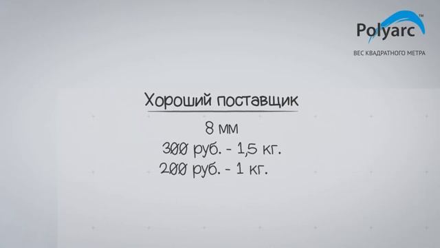 Полезные советы при покупке поликарбоната смотреть онлайн