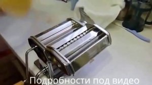 Машинка для приготовления равиолли и раскатывания теста для пасты