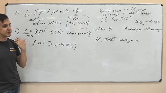 ДМ 4 семестр 9 лекция: Свойства языков и теорема Успенского-Райса смотреть онлайн