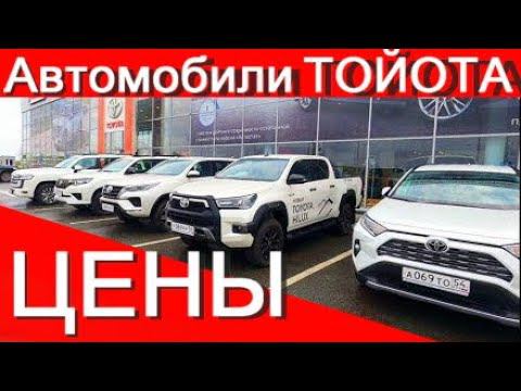 Toyota цены лето 2021 у официального дилера АЕМ Барнаул тойота цены смотреть онлайн