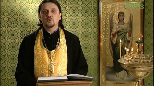 Читаем Евангелие вместе с Церковью. 3 марта. смотреть онлайн