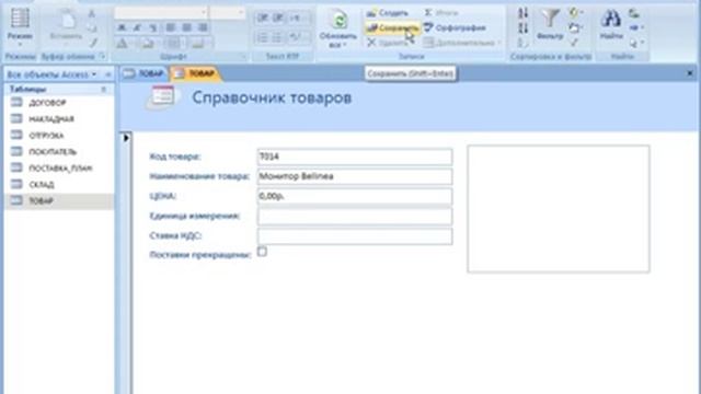 Access с нуля Урок №10- Формы смотреть онлайн