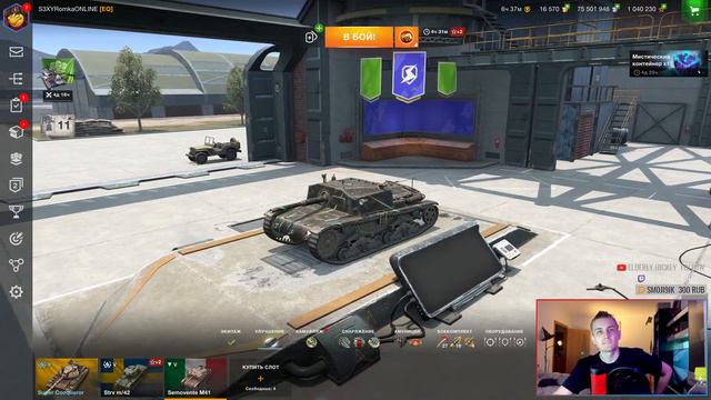 Последняя ветка в WoT Blitz / Tanks blitz смотреть онлайн