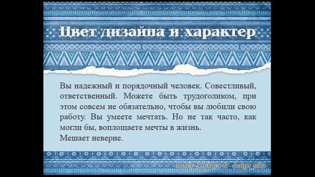 Цвет дизайна и характер