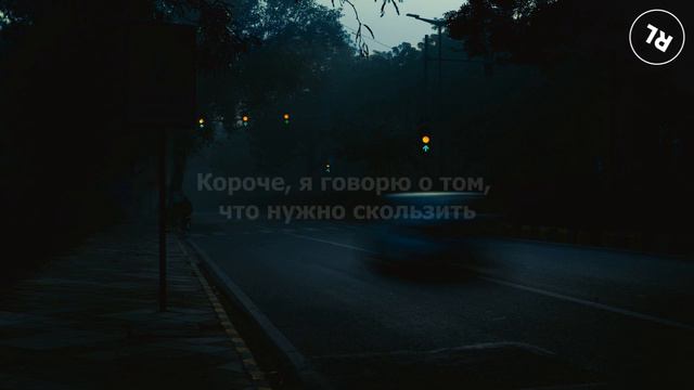 /РУССКИЙ ПЕРЕВОД/ Drake - Toosie Slide смотреть онлайн
