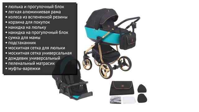 Универсальная коляска Adamex Barcelona Special Edition (2 в 1, 3 в 1) смотреть онлайн