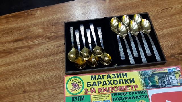 ложки столовые ссср baraholka rasprodaga lugansk 3klmn movies магазин барахолки третий километр смотреть онлайн