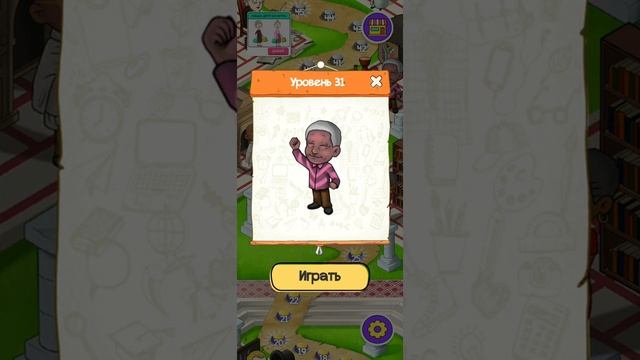 Braindom 2 Who is who? Riddles master mind game Прохождение 21 - 40 уровень смотреть онлайн