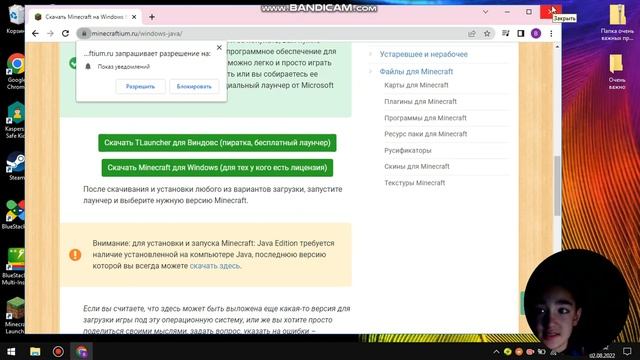 Как скачать Minecraft Java смотреть онлайн