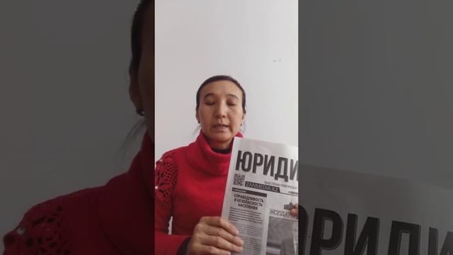 Юридическая газета смотреть онлайн