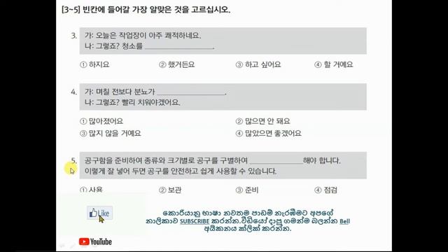 Eps Topik Korean Sinhala Lesson 44 смотреть онлайн
