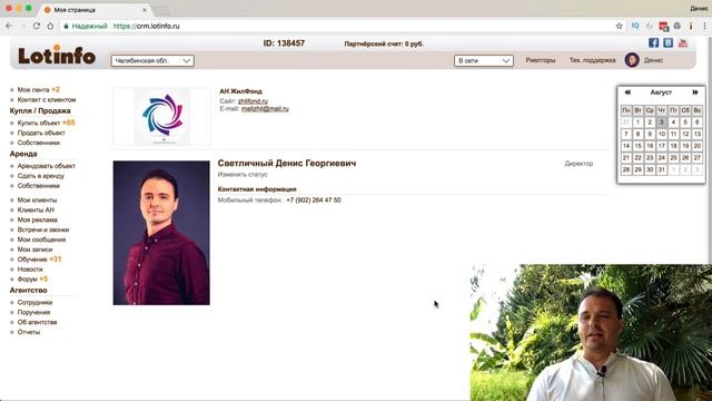 Отличия црм систем по недвижимости. Амо, лотинфо, квартус, битрикс, интрум