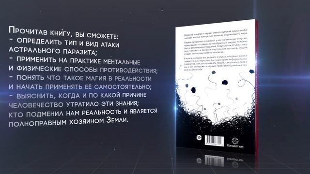 Лярвоведение. Как противостоять инфернальным паразитам. Валерий Бухарин смотреть онлайн