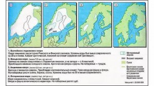 История Балтийского моря (рассказывает Михаил Никитин)
