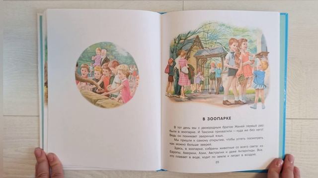 Маруся на каникулах. На даче. В зоопарке смотреть онлайн