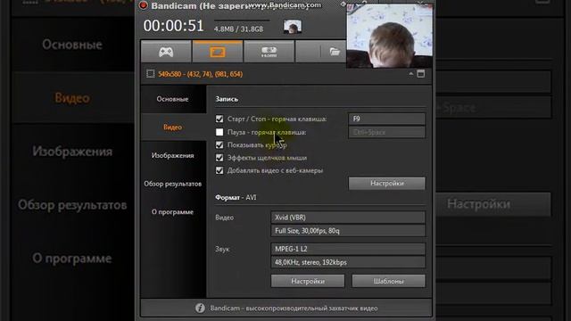 ПРОГРАММА ДЛЯ ЗАПИСИ ВИДЕО С ЭКРАНА БАНДИКАМ УРОК №2 ВКЛАДКА ВИДЕО смотреть онлайн