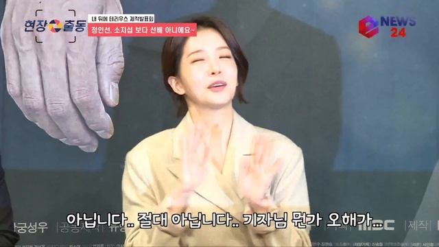 ′내 뒤에 테리우스′ 정인선, 데뷔 년도의 진실? ′소지섭 보다 선배 절대 아니다′ 180927 смотреть онлайн