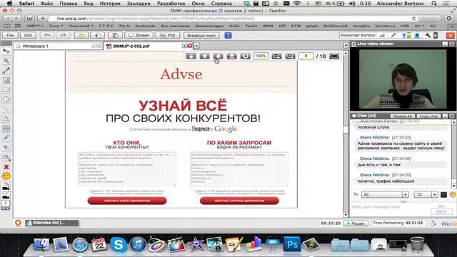 Курс SMM-профессионал 2 занятие. Бесплатный полный курс SMM смотреть онлайн