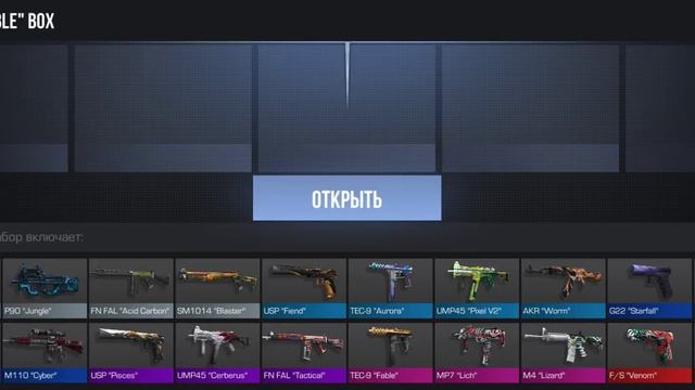 открытие боксов смотреть онлайн
