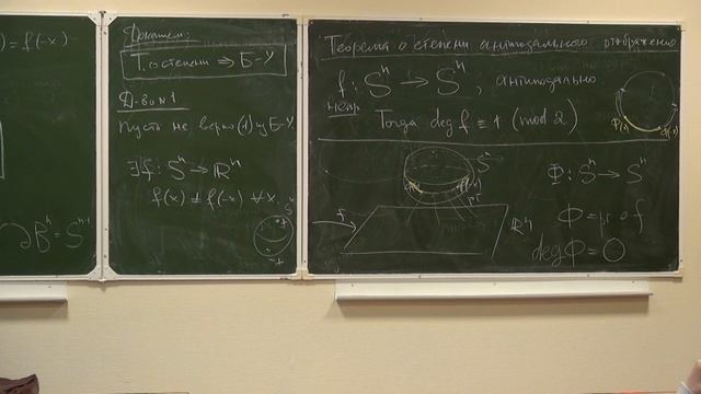 Топологические методы в комбинаторике. Лекция 2 смотреть онлайн