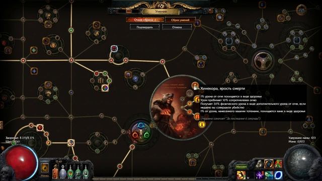 [Path of Exile] Вождь 2.3 Ближние Тотемы (Руководство) Актуален для 2.4! смотреть онлайн