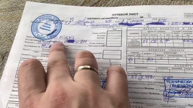 Оформление путевых листов для ИП и собственников коммерческого транспорта.