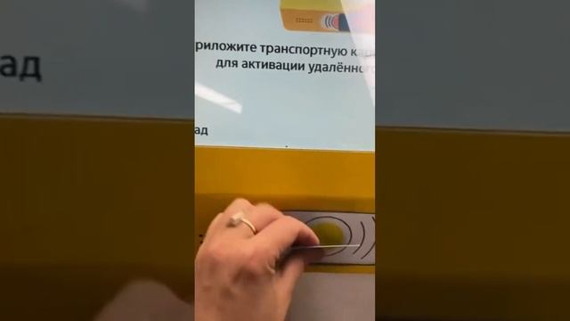 АКТИВИРУЮ ТРАНСПОРТНУЮ КАРТУ #тройка #москва #метро смотреть онлайн